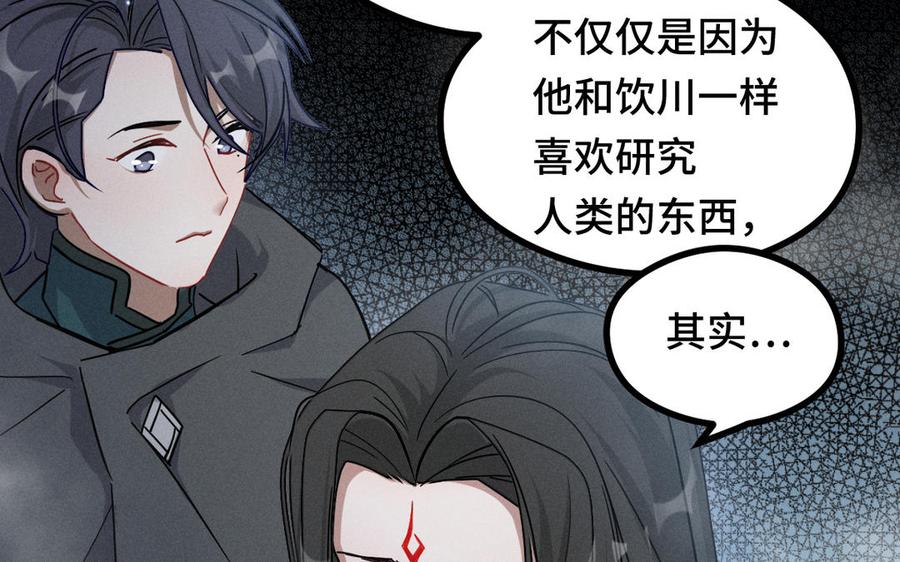 魂兵之戈韩漫全集-第89话 消失（下）无删减无遮挡章节图片 