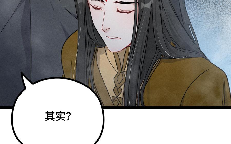 魂兵之戈韩漫全集-第89话 消失（下）无删减无遮挡章节图片 