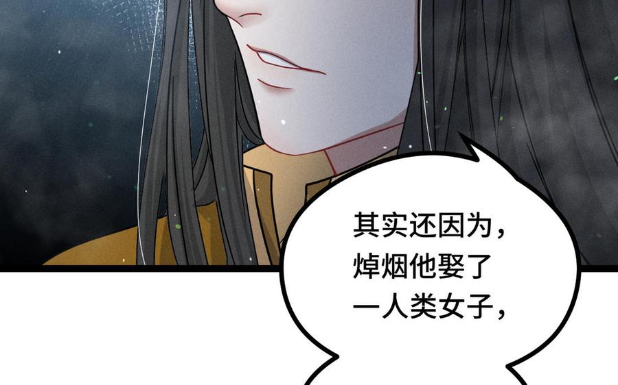魂兵之戈韩漫全集-第89话 消失（下）无删减无遮挡章节图片 