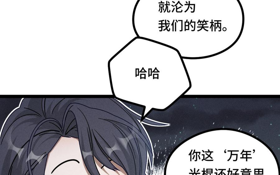 魂兵之戈韩漫全集-第89话 消失（下）无删减无遮挡章节图片 