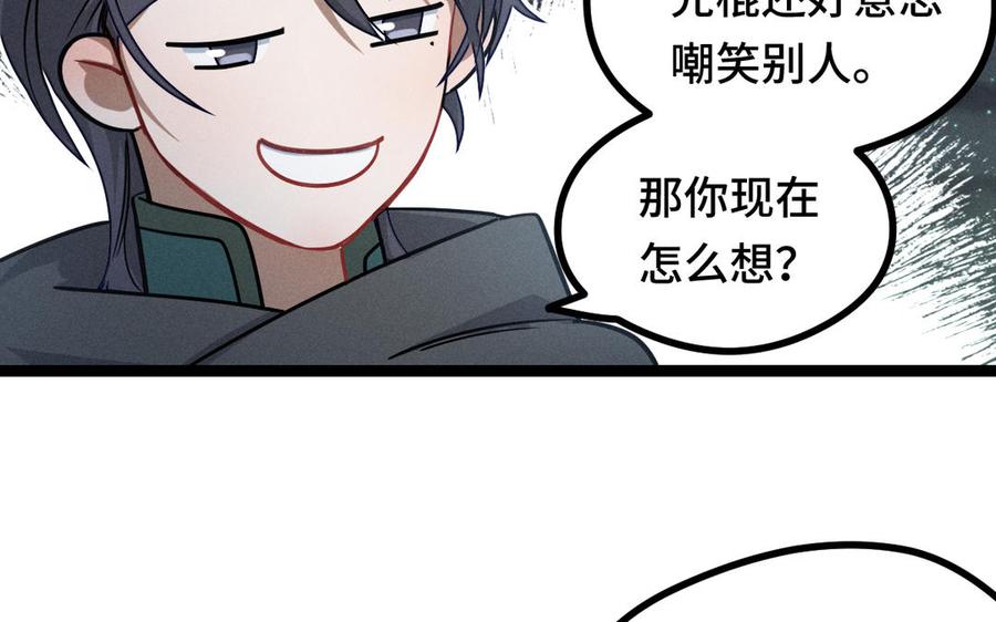 魂兵之戈韩漫全集-第89话 消失（下）无删减无遮挡章节图片 