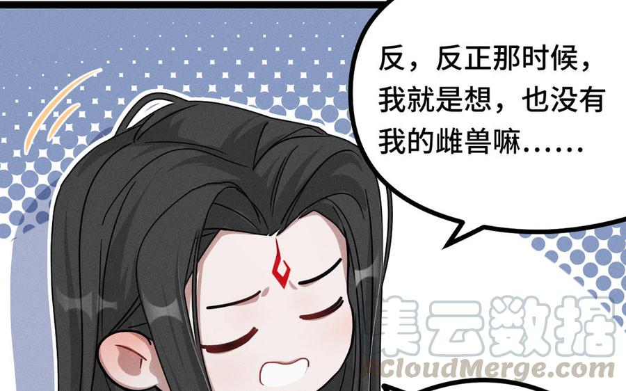 魂兵之戈韩漫全集-第89话 消失（下）无删减无遮挡章节图片 