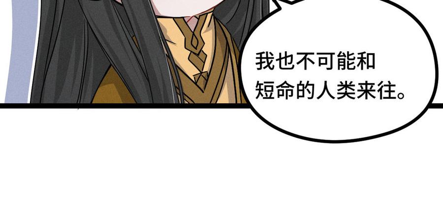 魂兵之戈韩漫全集-第89话 消失（下）无删减无遮挡章节图片 