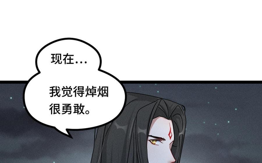 魂兵之戈韩漫全集-第89话 消失（下）无删减无遮挡章节图片 