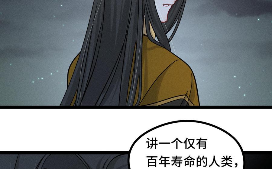魂兵之戈韩漫全集-第89话 消失（下）无删减无遮挡章节图片 