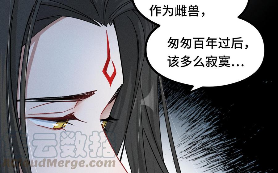 魂兵之戈韩漫全集-第89话 消失（下）无删减无遮挡章节图片 