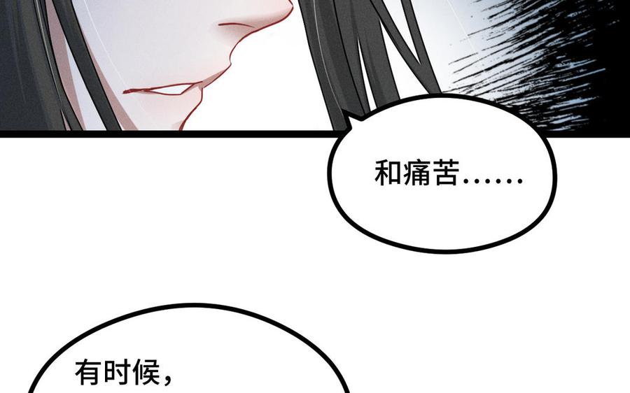 魂兵之戈韩漫全集-第89话 消失（下）无删减无遮挡章节图片 