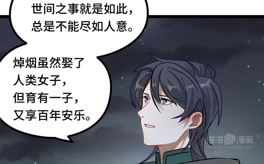 魂兵之戈韩漫全集-第89话 消失（下）无删减无遮挡章节图片 