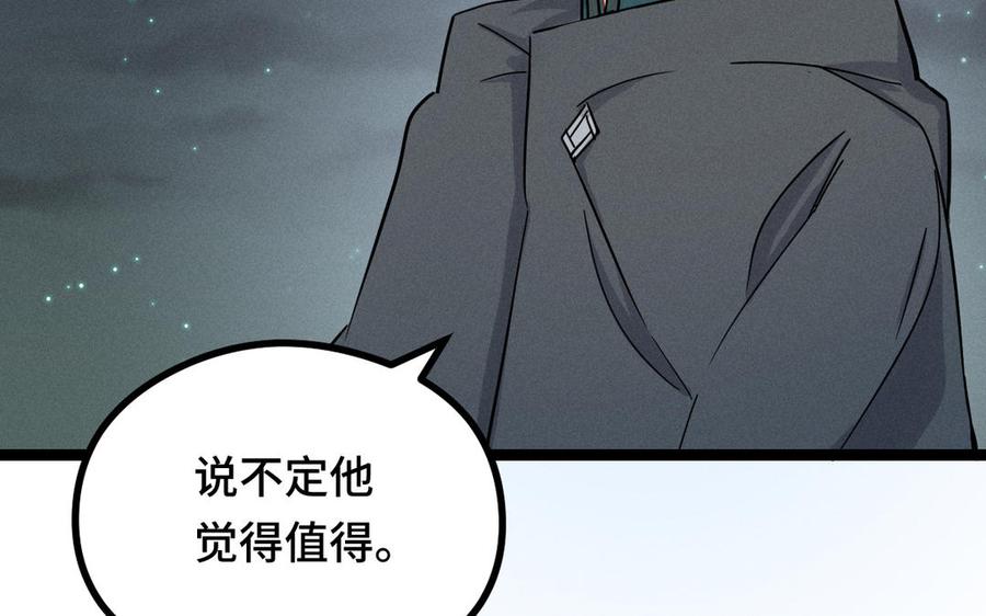 魂兵之戈韩漫全集-第89话 消失（下）无删减无遮挡章节图片 