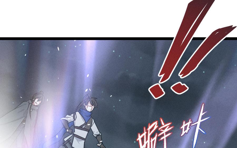 魂兵之戈韩漫全集-第89话 消失（下）无删减无遮挡章节图片 