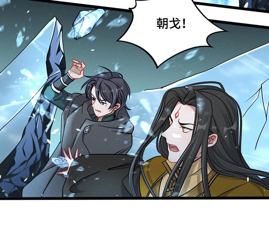 魂兵之戈韩漫全集-第89话 消失（下）无删减无遮挡章节图片 