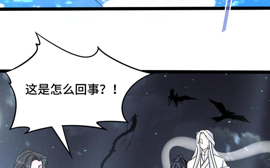 魂兵之戈韩漫全集-第89话 消失（下）无删减无遮挡章节图片 