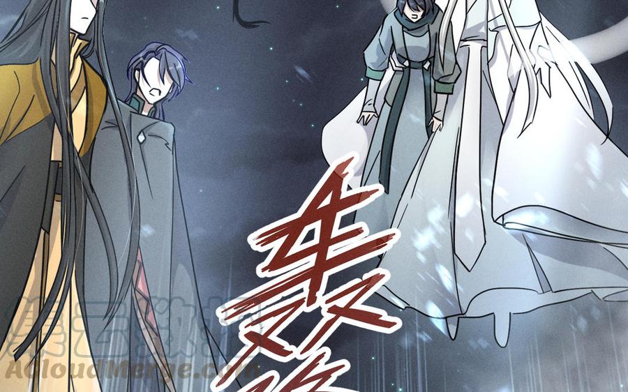 魂兵之戈韩漫全集-第89话 消失（下）无删减无遮挡章节图片 