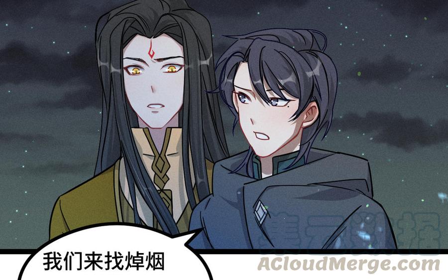 魂兵之戈韩漫全集-第89话 消失（下）无删减无遮挡章节图片 