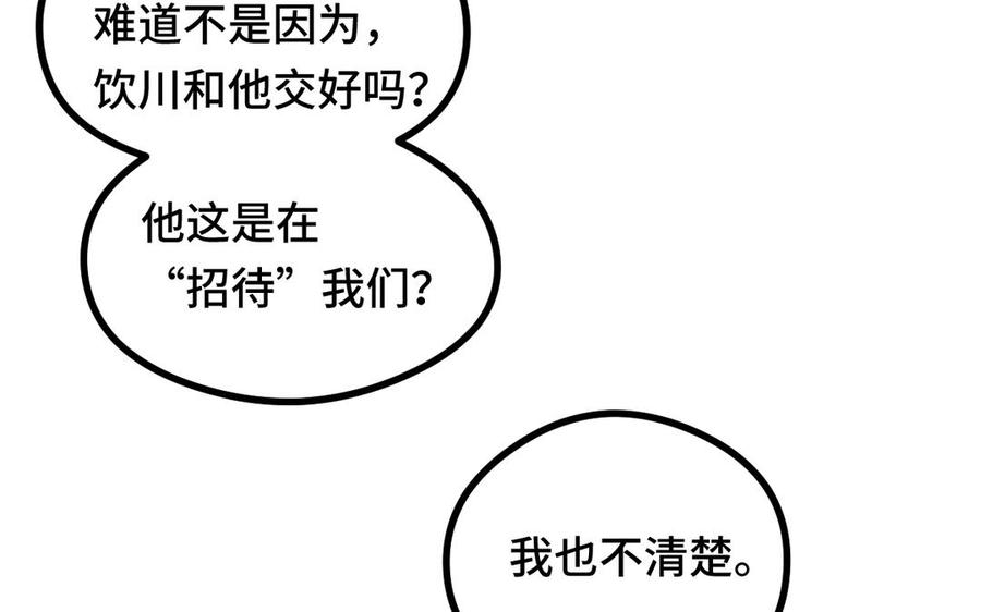 魂兵之戈韩漫全集-第89话 消失（下）无删减无遮挡章节图片 