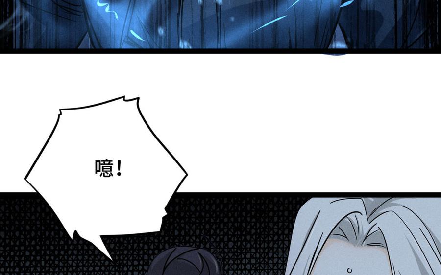 魂兵之戈韩漫全集-第89话 消失（下）无删减无遮挡章节图片 