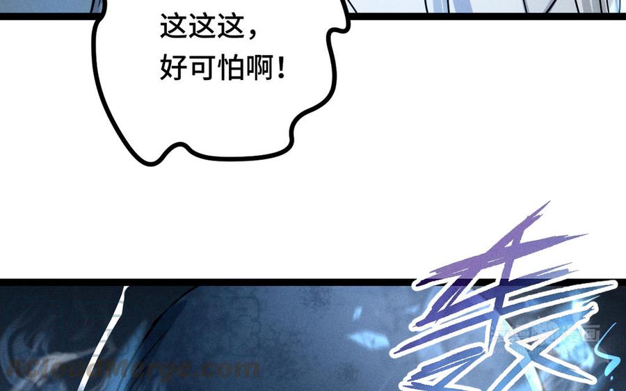 魂兵之戈韩漫全集-第89话 消失（下）无删减无遮挡章节图片 