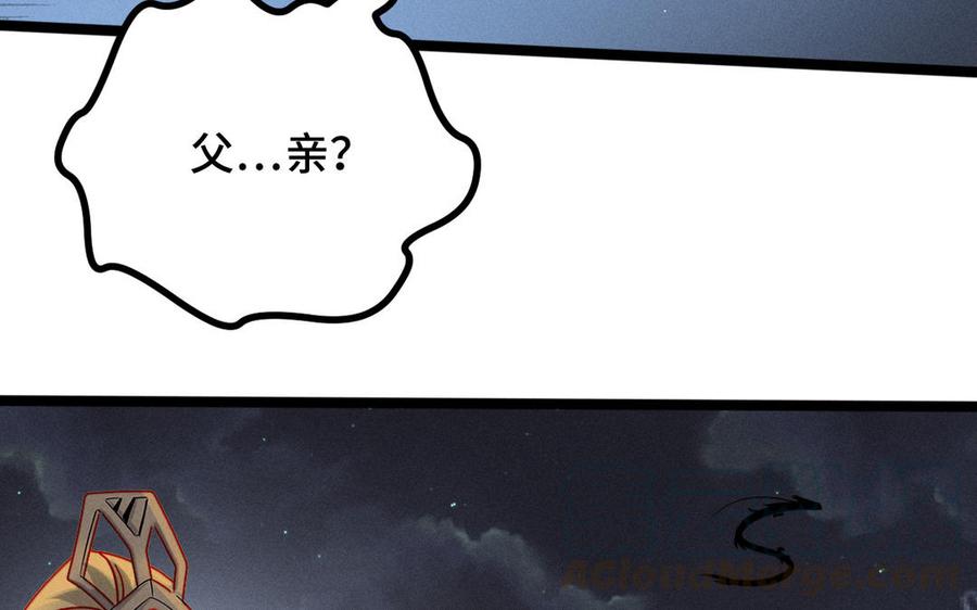 魂兵之戈韩漫全集-第90话 异界之门（上）无删减无遮挡章节图片 