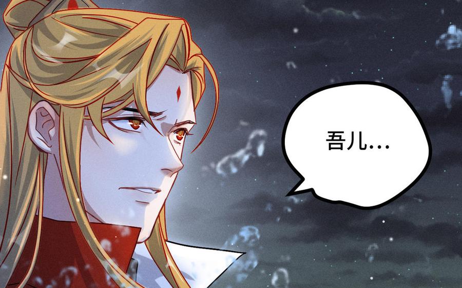 魂兵之戈韩漫全集-第90话 异界之门（上）无删减无遮挡章节图片 