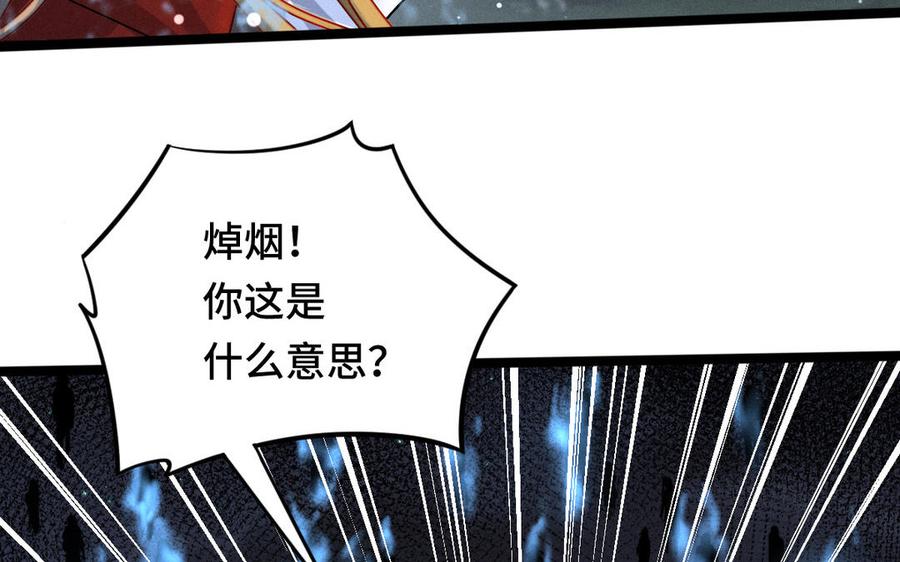魂兵之戈韩漫全集-第90话 异界之门（上）无删减无遮挡章节图片 