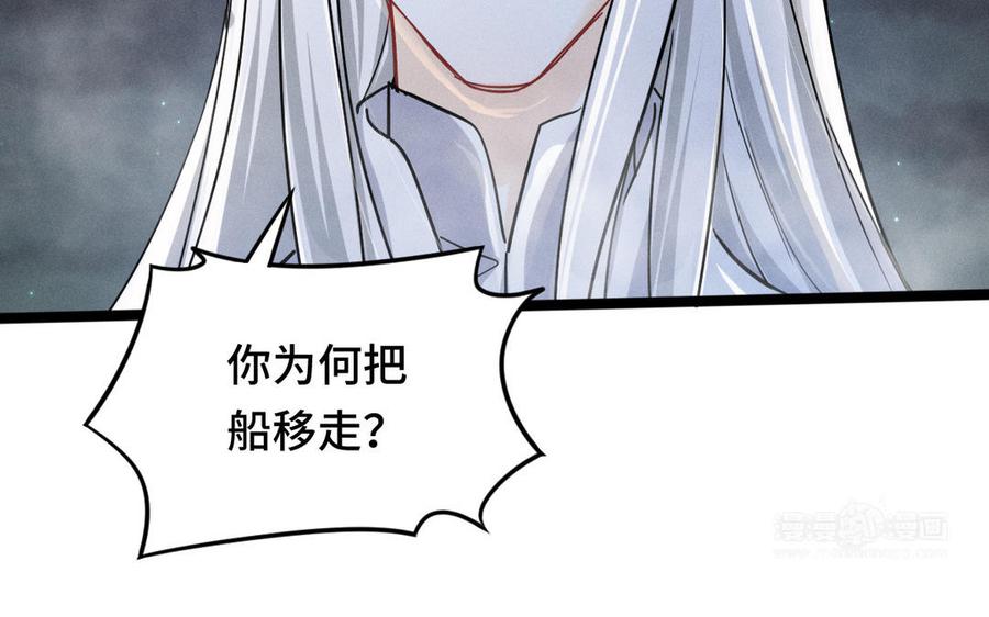 魂兵之戈韩漫全集-第90话 异界之门（上）无删减无遮挡章节图片 