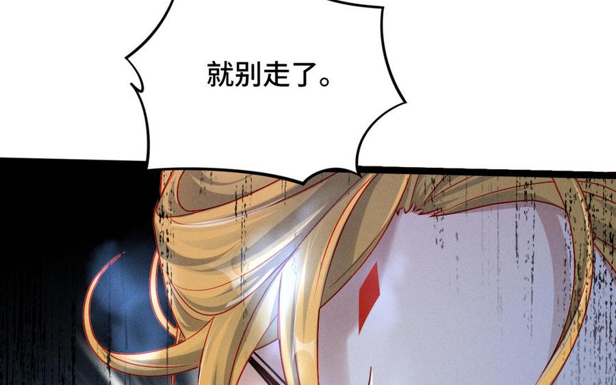 魂兵之戈韩漫全集-第90话 异界之门（上）无删减无遮挡章节图片 