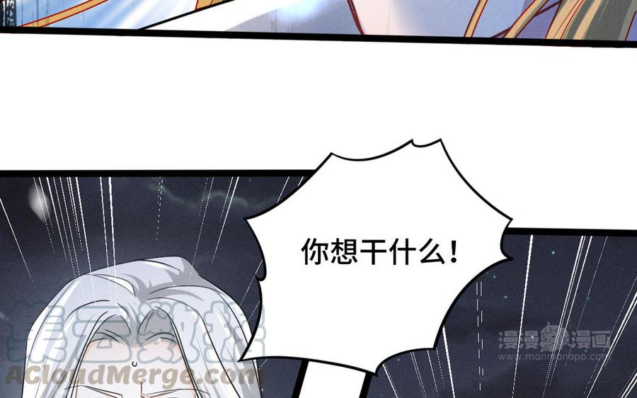 魂兵之戈韩漫全集-第90话 异界之门（上）无删减无遮挡章节图片 
