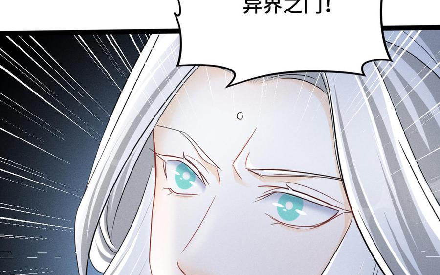 魂兵之戈韩漫全集-第90话 异界之门（上）无删减无遮挡章节图片 