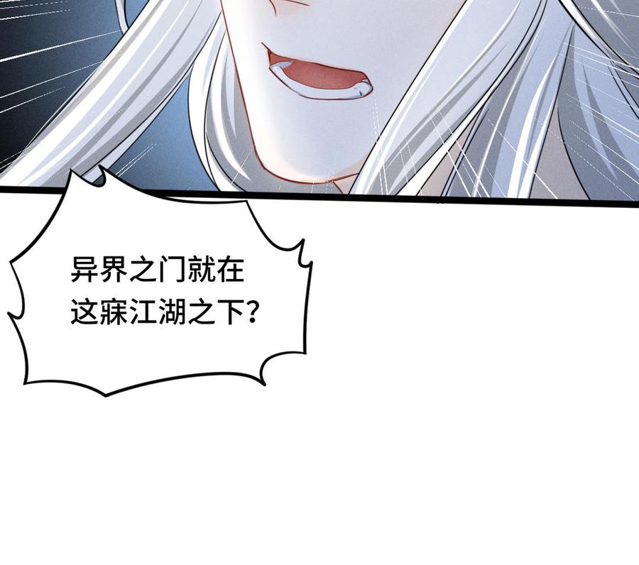 魂兵之戈韩漫全集-第90话 异界之门（上）无删减无遮挡章节图片 