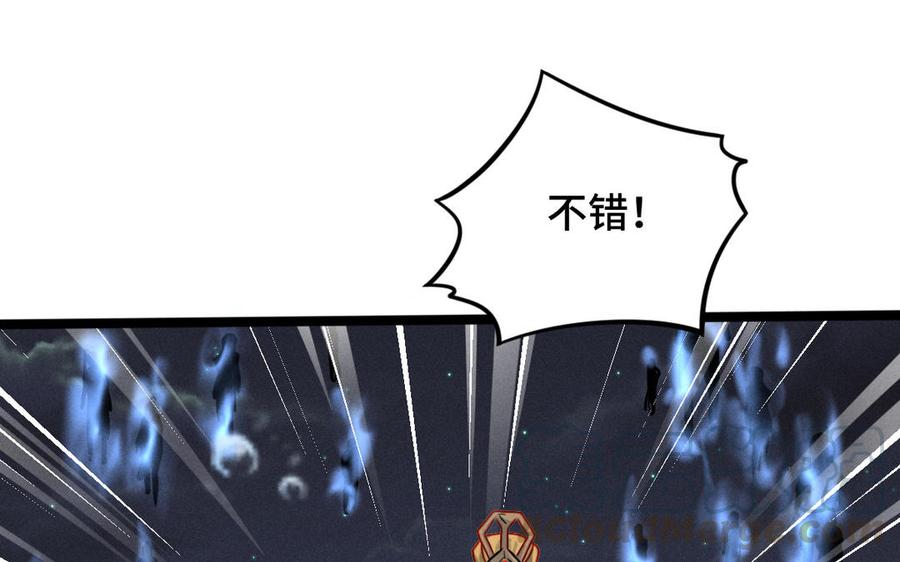 魂兵之戈韩漫全集-第90话 异界之门（上）无删减无遮挡章节图片 
