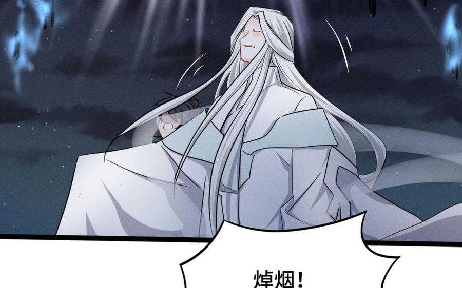 魂兵之戈韩漫全集-第90话 异界之门（上）无删减无遮挡章节图片 