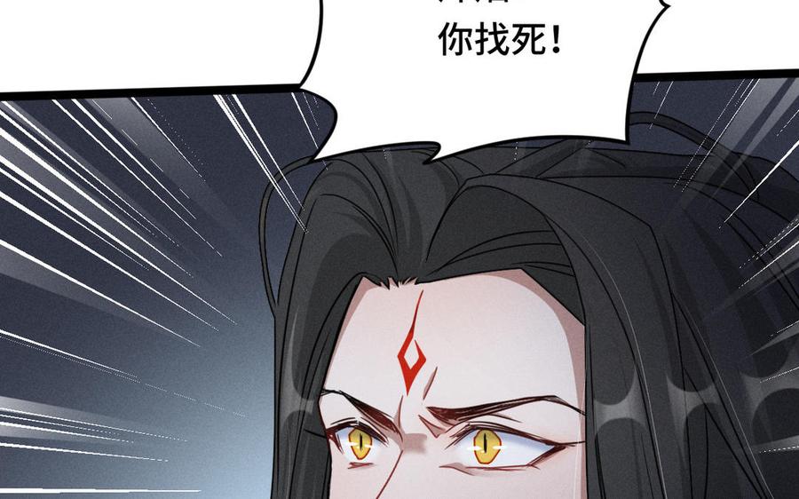 魂兵之戈韩漫全集-第90话 异界之门（上）无删减无遮挡章节图片 