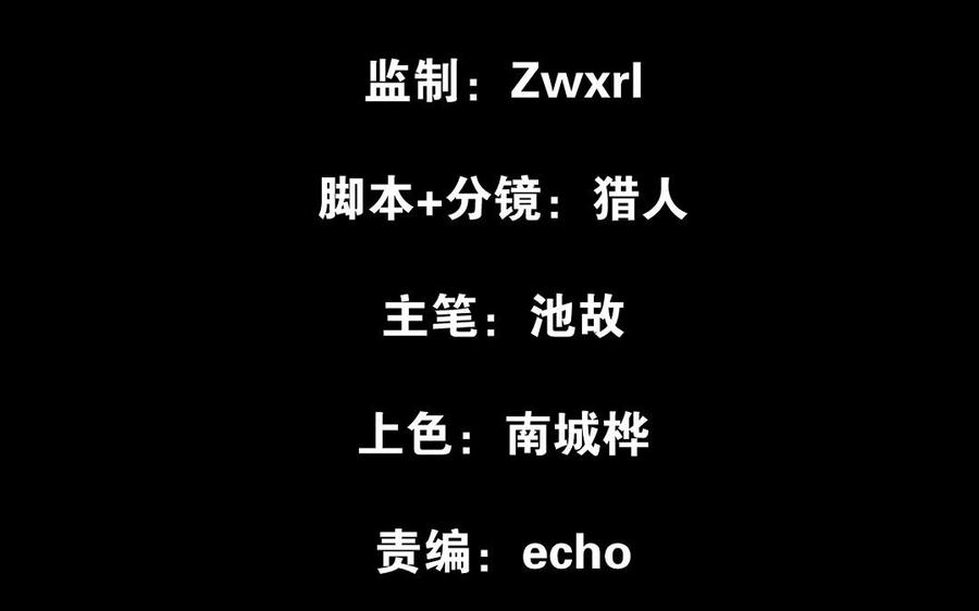 魂兵之戈韩漫全集-第90话 异界之门（上）无删减无遮挡章节图片 