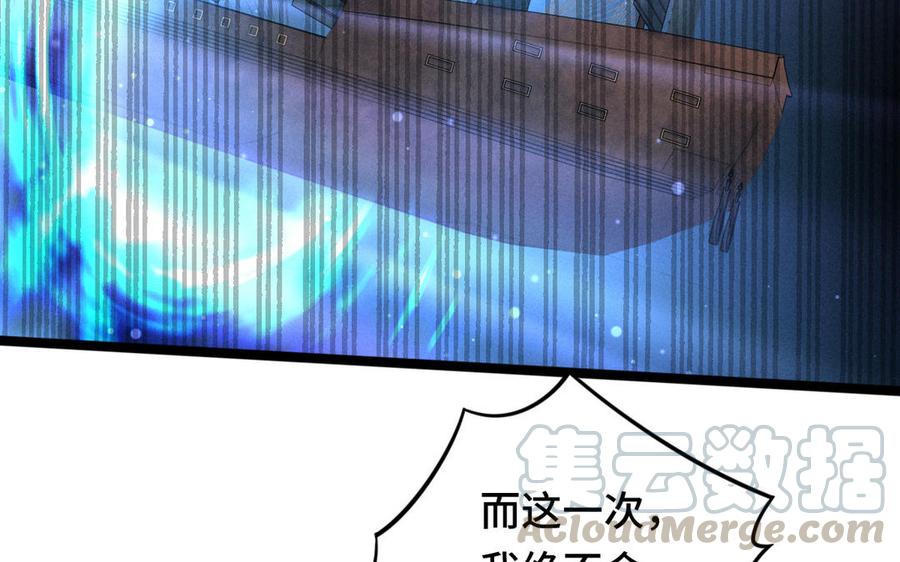 魂兵之戈韩漫全集-第90话 异界之门（上）无删减无遮挡章节图片 
