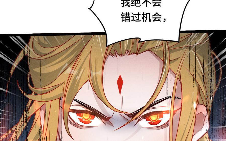 魂兵之戈韩漫全集-第90话 异界之门（上）无删减无遮挡章节图片 