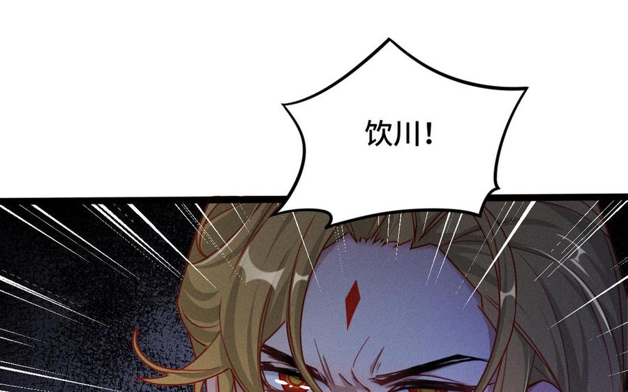 魂兵之戈韩漫全集-第90话 异界之门（上）无删减无遮挡章节图片 