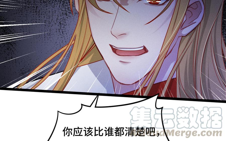 魂兵之戈韩漫全集-第90话 异界之门（上）无删减无遮挡章节图片 