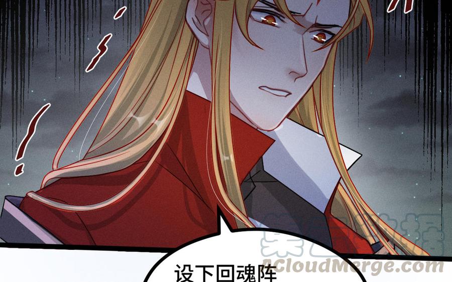魂兵之戈韩漫全集-第90话 异界之门（上）无删减无遮挡章节图片 