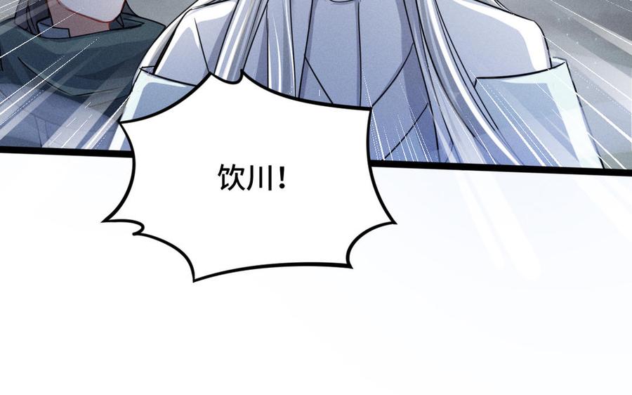 魂兵之戈韩漫全集-第90话 异界之门（上）无删减无遮挡章节图片 