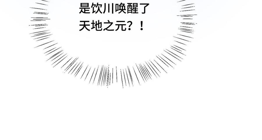魂兵之戈韩漫全集-第90话 异界之门（上）无删减无遮挡章节图片 