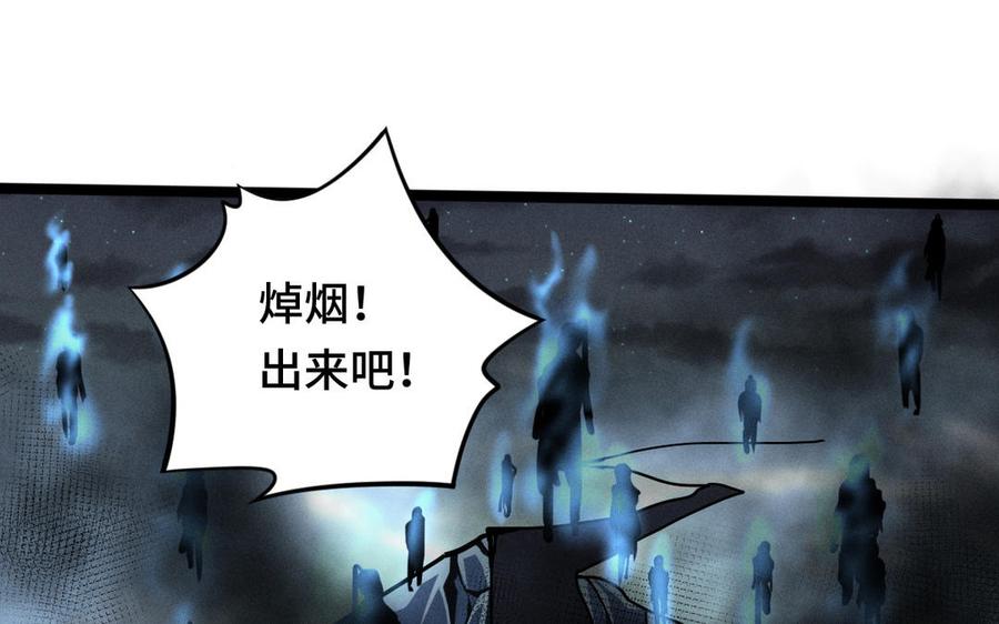 魂兵之戈韩漫全集-第90话 异界之门（上）无删减无遮挡章节图片 