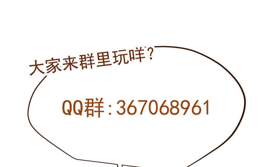 魂兵之戈韩漫全集-第90话 异界之门（上）无删减无遮挡章节图片 