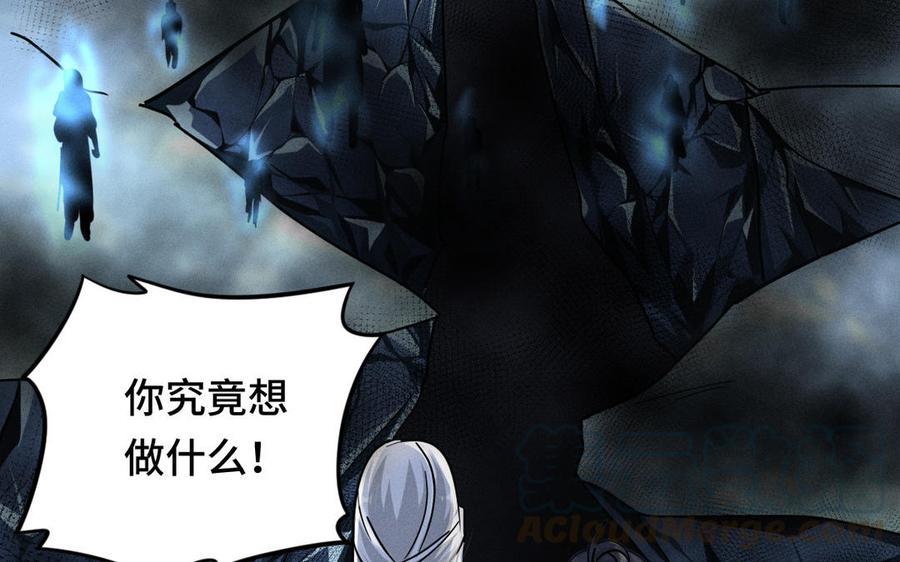 魂兵之戈韩漫全集-第90话 异界之门（上）无删减无遮挡章节图片 