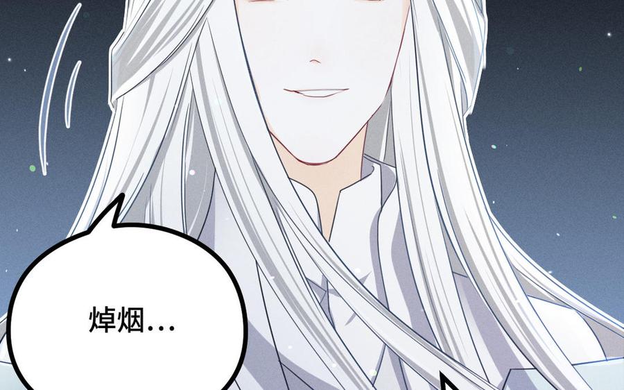 魂兵之戈韩漫全集-第90话 异界之门（下）无删减无遮挡章节图片 