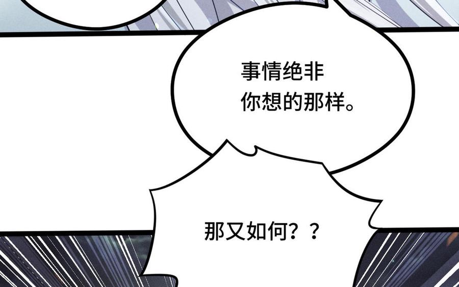 魂兵之戈韩漫全集-第90话 异界之门（下）无删减无遮挡章节图片 