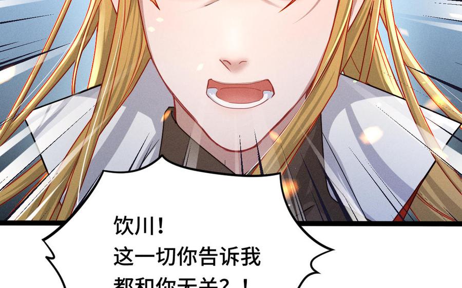 魂兵之戈韩漫全集-第90话 异界之门（下）无删减无遮挡章节图片 