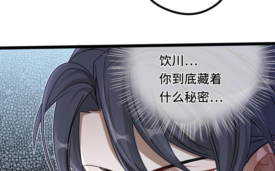 魂兵之戈韩漫全集-第90话 异界之门（下）无删减无遮挡章节图片 