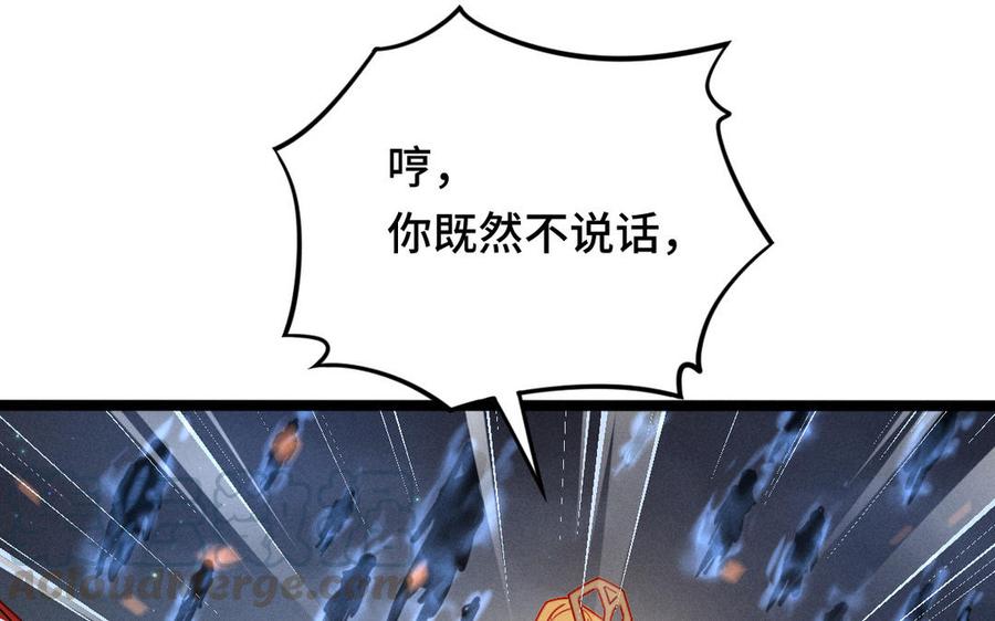 魂兵之戈韩漫全集-第90话 异界之门（下）无删减无遮挡章节图片 