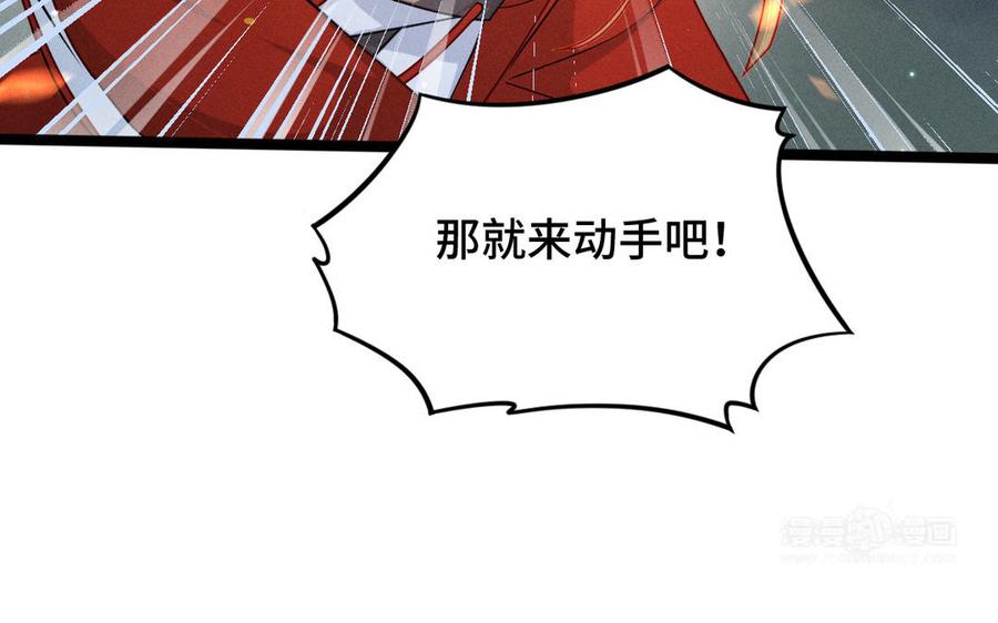 魂兵之戈韩漫全集-第90话 异界之门（下）无删减无遮挡章节图片 