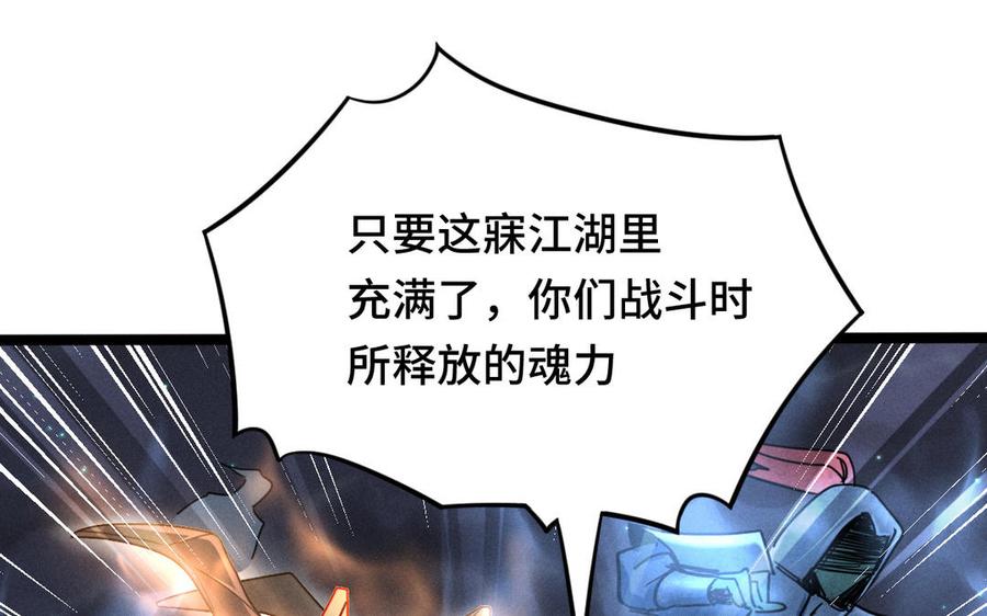 魂兵之戈韩漫全集-第90话 异界之门（下）无删减无遮挡章节图片 